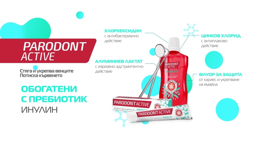 Изработка на видео реклама на parodont core active