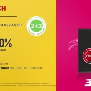 Изработка на телевизионна реклама на уреди bosch в магазини зора 7