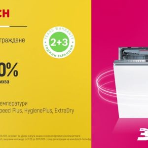 Изработка на телевизионна реклама на уреди bosch в магазини зора 5