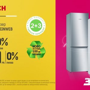 Изработка на телевизионна реклама на уреди bosch в магазини зора 4