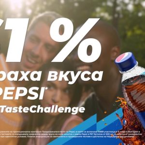Заснемане и изработка на тв реклама за pepsi “taste the challenge” 16