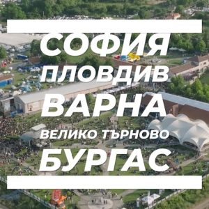 Заснемане и изработка на тв реклама за pepsi “taste the challenge” 5