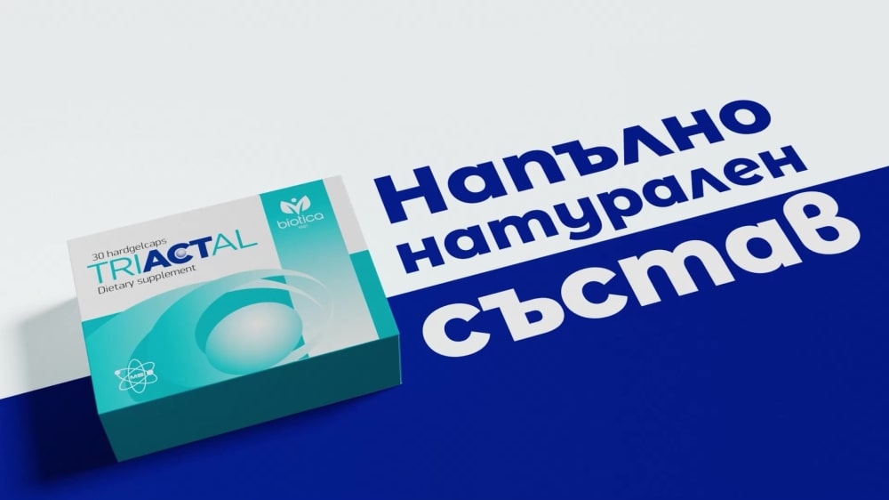 Изработка на продуктов видеоклип продуктова видео реклама на триактал triactal от биотика (biotica)