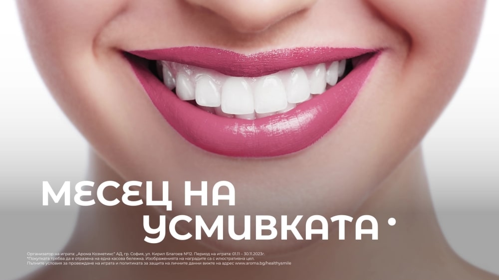 Изработка на тв реклама кампания месец на усмивката за арома