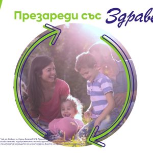 Изработка на анимирана тв реклама за кампания "презареди със здраве" за арома козметикс ад