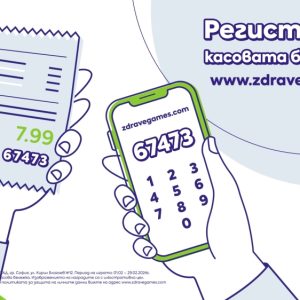 Изработка на тв реклама "презареди със здраве" за арома 4