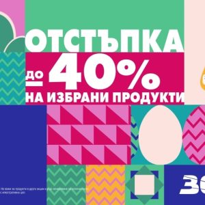 Изработка на тв реклама на кампания "велики цени" за магазини зора 3