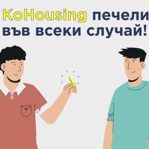 Изработка на експлейнър видео за програма kohousing от konstruktive 13
