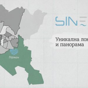 Изработка на анимирана видео реклама за sinevir от конструктив 4