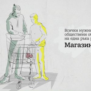 Изработка на анимирана видео реклама за sinevir от конструктив 11