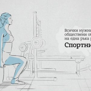 Изработка на анимирана видео реклама за sinevir от конструктив 12