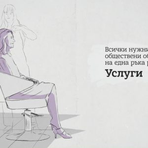 Изработка на анимирана видео реклама за sinevir от конструктив 13