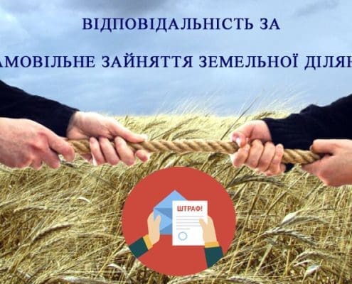 самозахвата