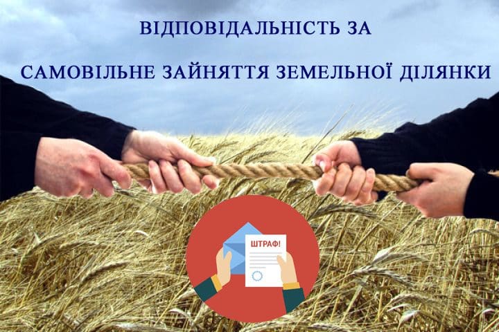 самозахвата