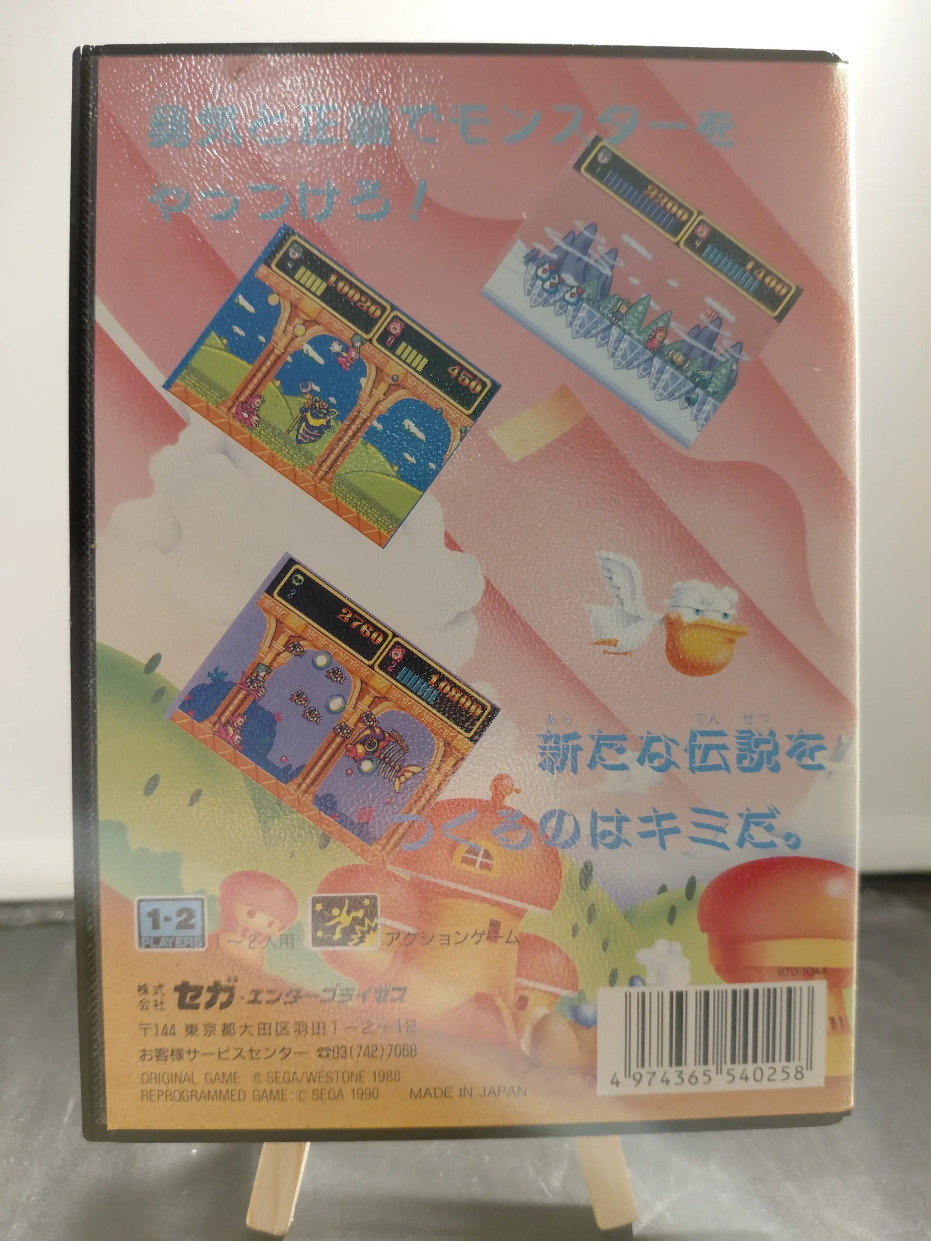 Wonder Boy III SEGA Mega Drive (Japan Import) (Boxed) - Afbeelding 4