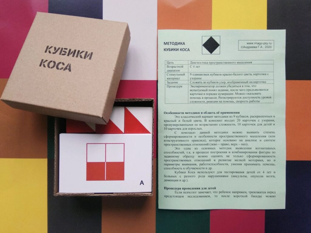 Кубики Кооса