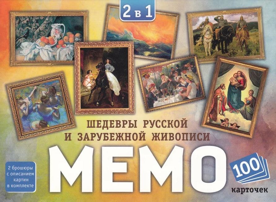 Лучшие Мемо игры