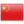 Chinese