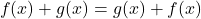 \[f(x) + g(x) = g(x) + f(x)\]