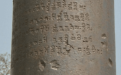 Iron Pillar of Delhi Sanskrit Inscription