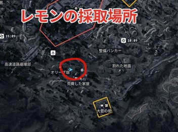 ARC Raiders】アイテム：レモンとアプリコットの入手方法について