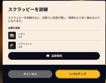 ARC Raiders】アイテム：レモンとアプリコットの入手方法について