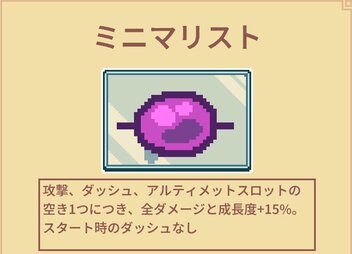 crab ミニマリストを目指して断捨離中 Everything is Crab】ミニマリストビルド（クチバシ）について