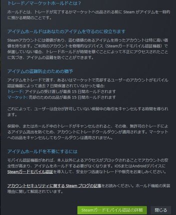 タスクバーヒーロー】Steam交易船（マーケット）での購入・出品方法