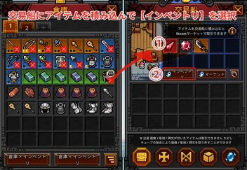ro-出品 タスクバーヒーロー】Steam交易船（マーケット）での購入・出品方法