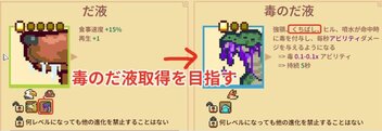 Everything is Crab】ミニマリストビルド（クチバシ）について